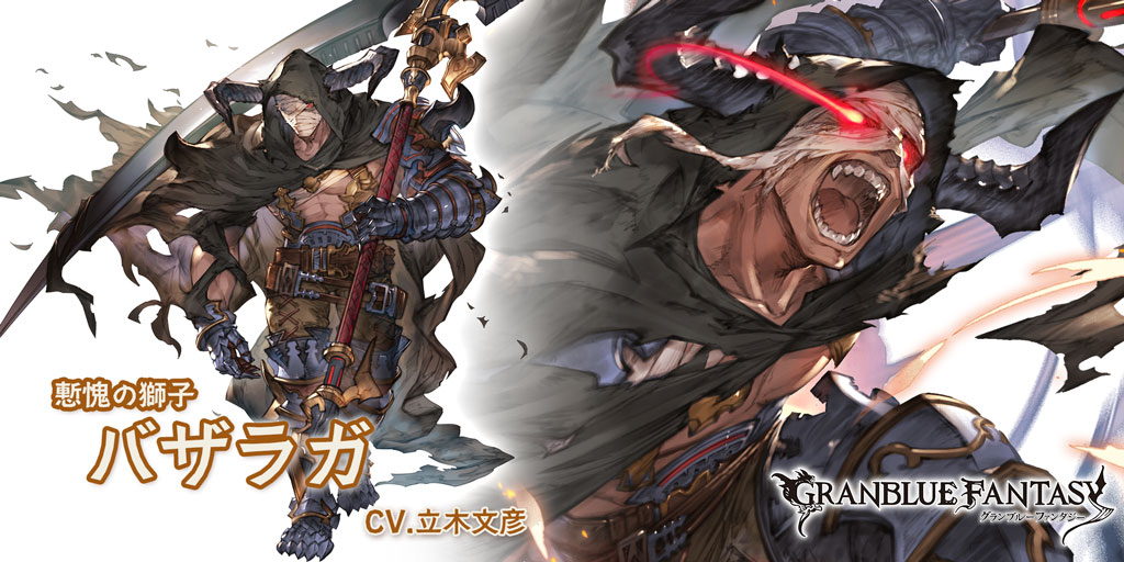 グラブル 土属性ssr バザラガの性能 評価 画像 詳細 土バザラガ きくまろgaming