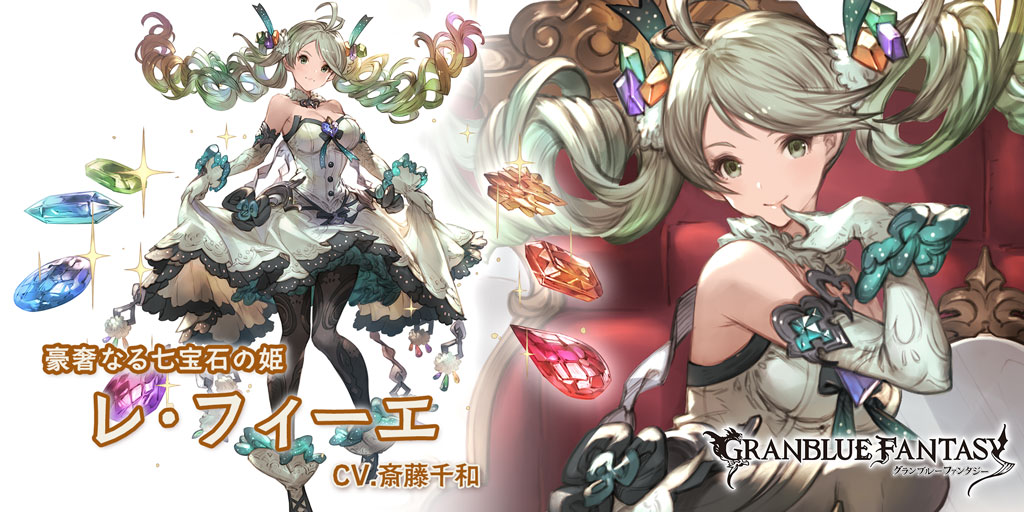 グラブル 土属性ssr レ フィーエの性能 評価 画像 詳細 土レ フィーエ きくまろgaming