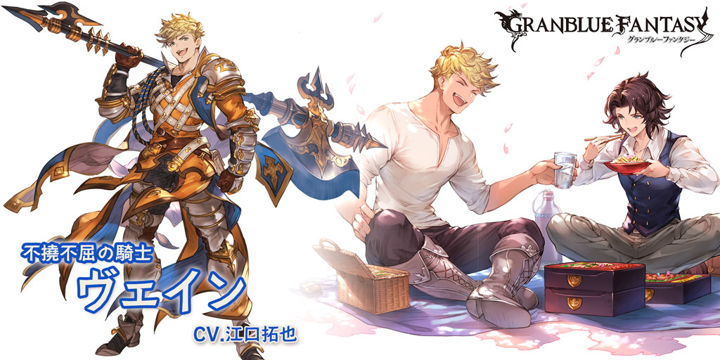 グラブル 水属性ssr ヴェインの性能 評価 画像 詳細 きくまろgaming