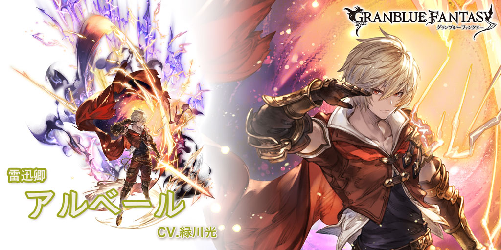 グラブル 光属性ssr アーミラの性能 評価 画像 詳細 きくまろgaming