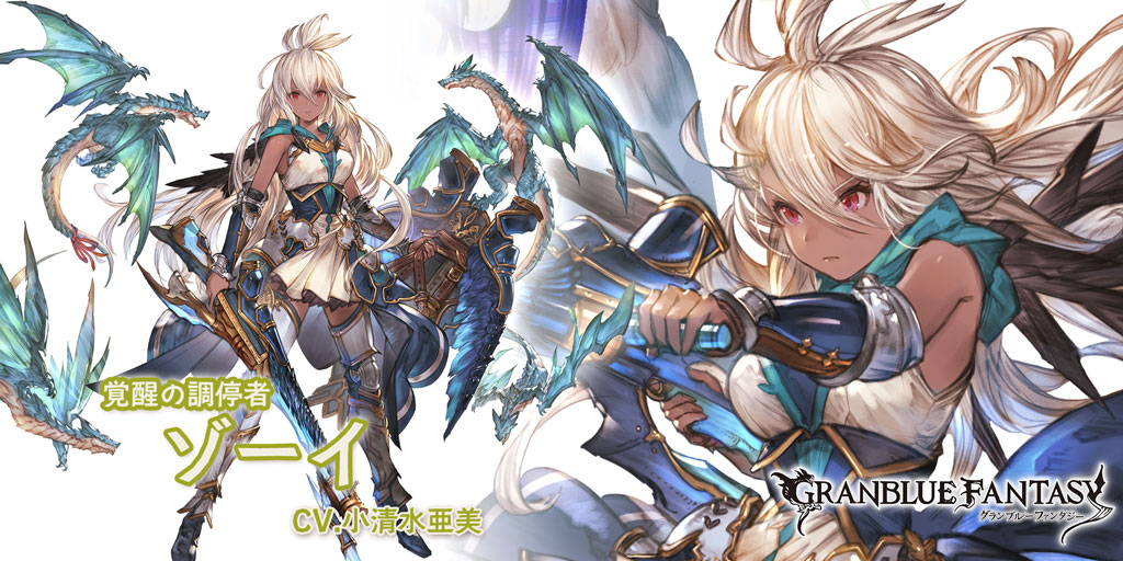 グラブル 光属性ssr ヴィーラの性能 評価 画像 詳細 光ヴィーラ リミテッドヴィーラ きくまろgaming