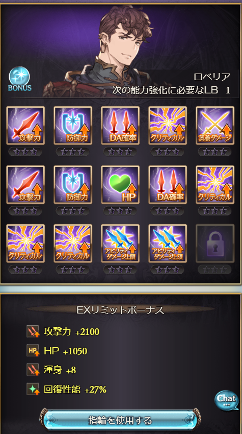 グラブル ルシファーproudを土マグナドクターでクリア きくまろgaming