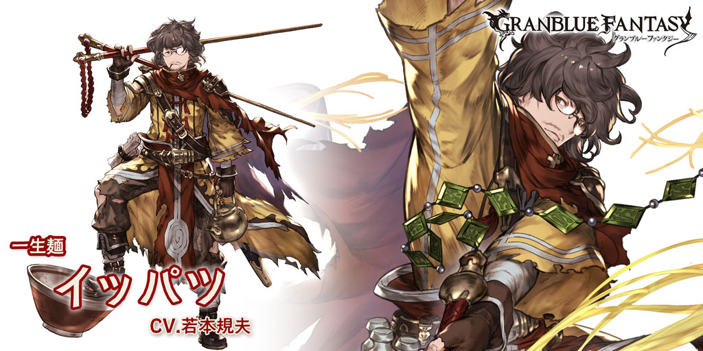 グラブル 火属性r イッパツの性能 評価 画像 詳細 Rイッパツ きくまろgaming グラブル 火属性r イッパツの性能 評価 画像 詳細 Rイッパツ きくまろgaming