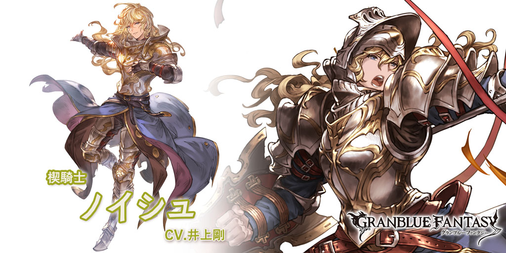 グラブル 光属性sr ノイシュの性能 評価 画像 詳細 光ノイシュ きくまろgaming