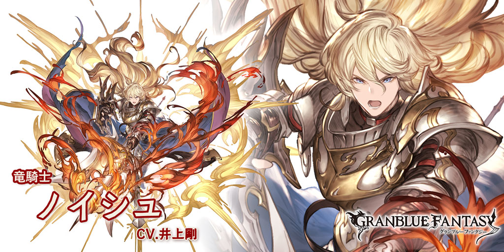 グラブル 火属性sr ノイシュの性能 評価 画像 詳細 火ノイシュ きくまろgaming