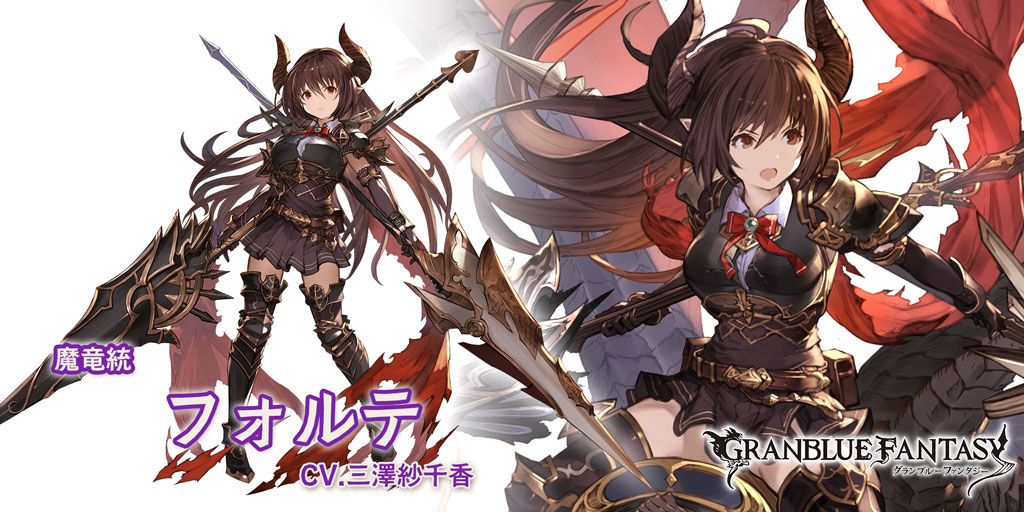 グラブル 闇属性ssr フォルテの性能 評価 画像 詳細 きくまろgaming