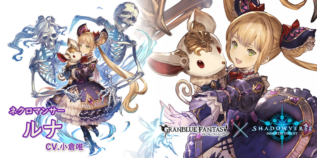 グラブル 闇属性sr ルナの性能 評価 画像 詳細 シャドウバースコラボ きくまろgaming