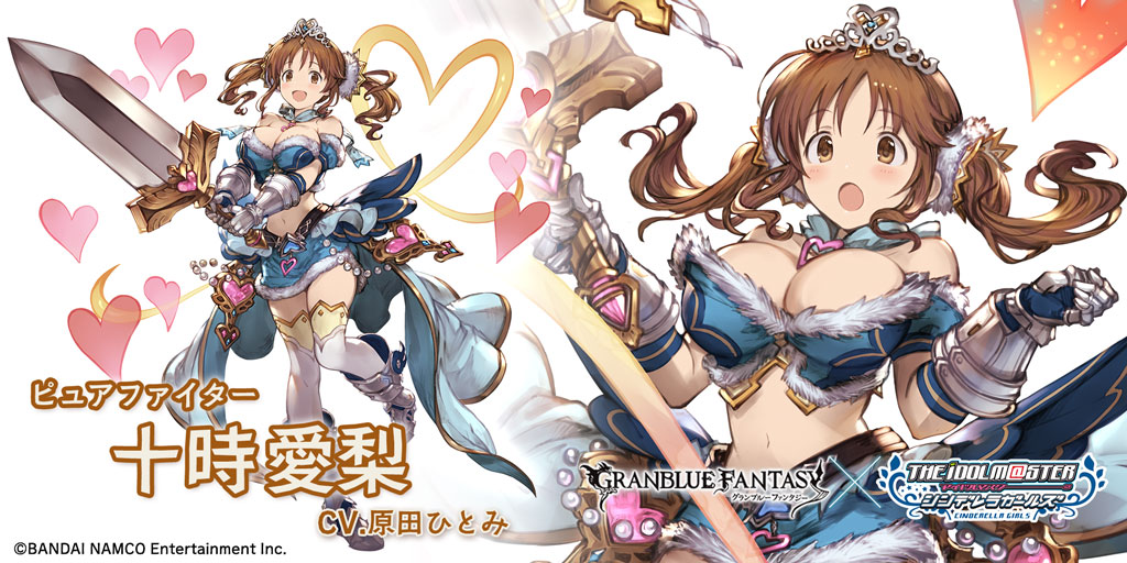 グラブル 土属性sr 十時愛梨の性能 評価 画像 詳細 アイマスコラボ きくまろgaming