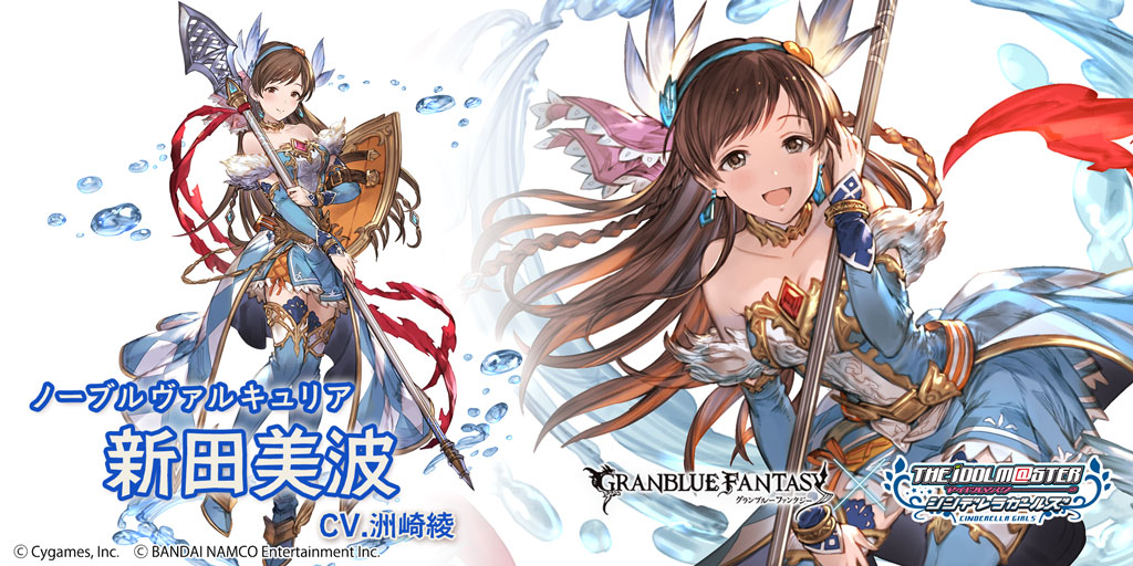 グラブル 水属性sr 新田美波の性能 評価 画像 詳細 アイマスコラボ きくまろgaming