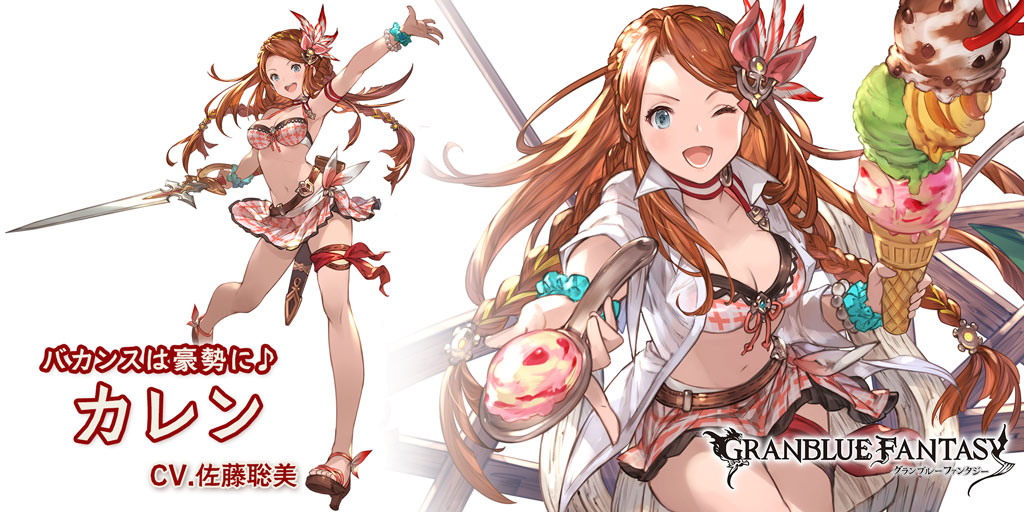 グラブル 火属性sr 水着カレンの性能 評価 画像 詳細 きくまろgaming