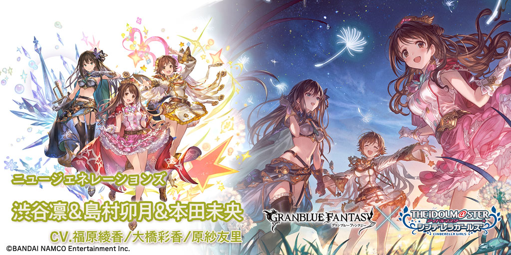 グラブル 光属性ssr 渋谷凛 島村卯月 本田未央の性能 評価 画像 詳細 アイマスコラボ きくまろgaming