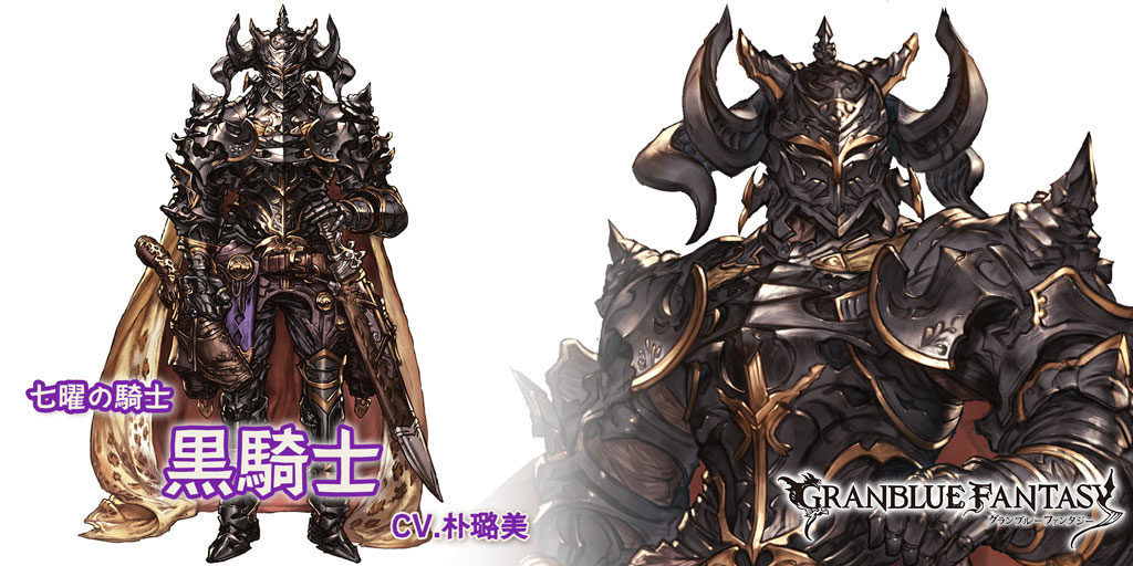グラブル 闇属性ssr 黒騎士の性能 評価 画像 詳細 きくまろgaming