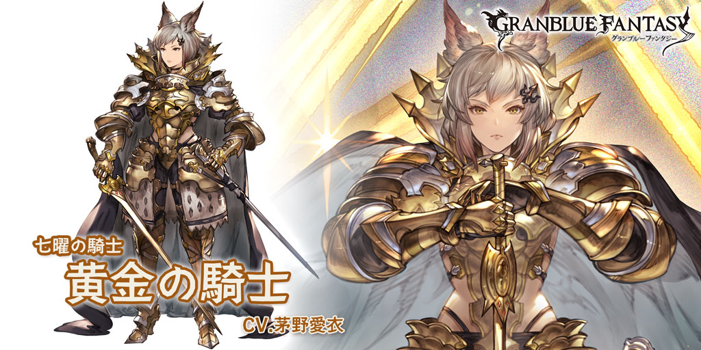 グラブル 土属性ssr 黄金の騎士の性能 評価 画像 詳細 きくまろgaming