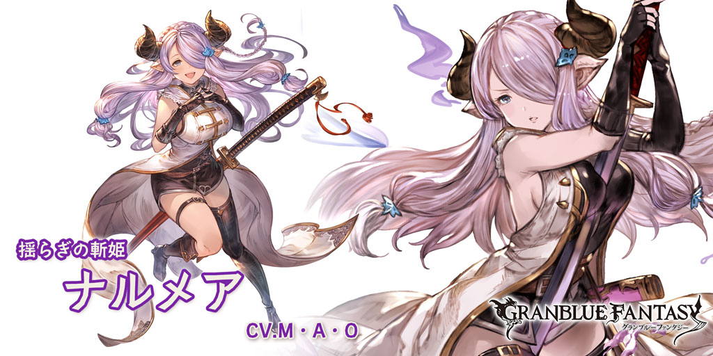 グラブル 闇属性ssr ナルメアの性能 評価 画像 詳細 闇ナルメア きくまろgaming