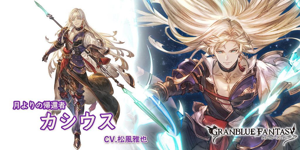 グラブル 闇属性ssr カシウスの性能 評価 画像 詳細 きくまろgaming