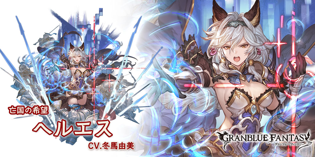 グラブル 火属性ssr ヘルエスの性能 評価 画像 詳細 火ヘルエス きくまろgaming