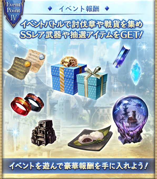 グラブル 全員あつまれ 十天衆湯けむり懇親会のあらすじ 登場人物の画像まとめ きくまろgaming