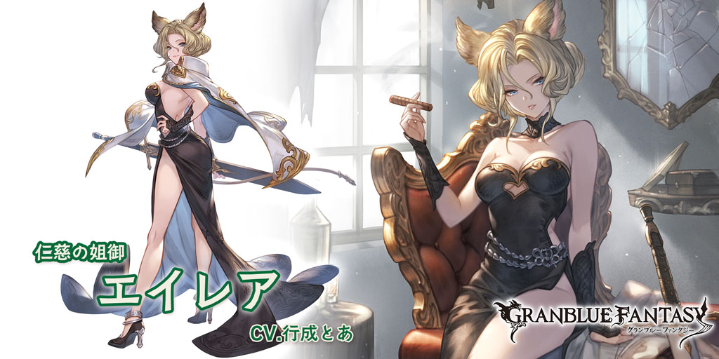 グラブル 風属性ssr エイレアの性能 評価 画像 詳細 きくまろgaming