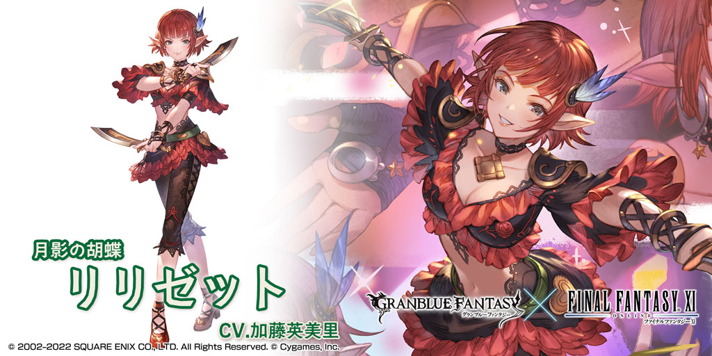 グラブル 風属性ssr リリゼットの性能 評価 画像 詳細 きくまろgaming